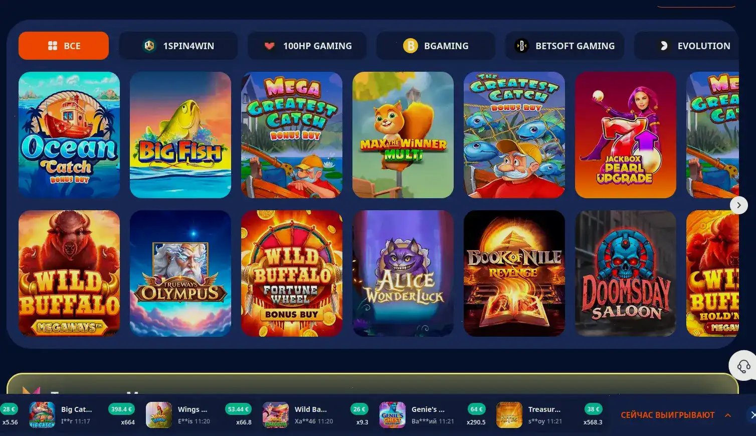 Vulkan Stavka casino интерфейс
